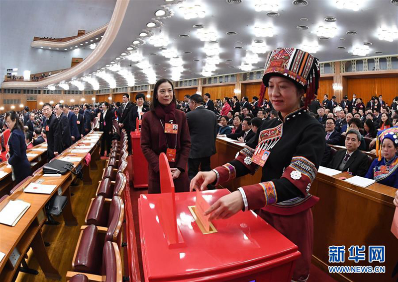 十三届全国人大一次会议举行第三次全体会议表决通过宪法修正案