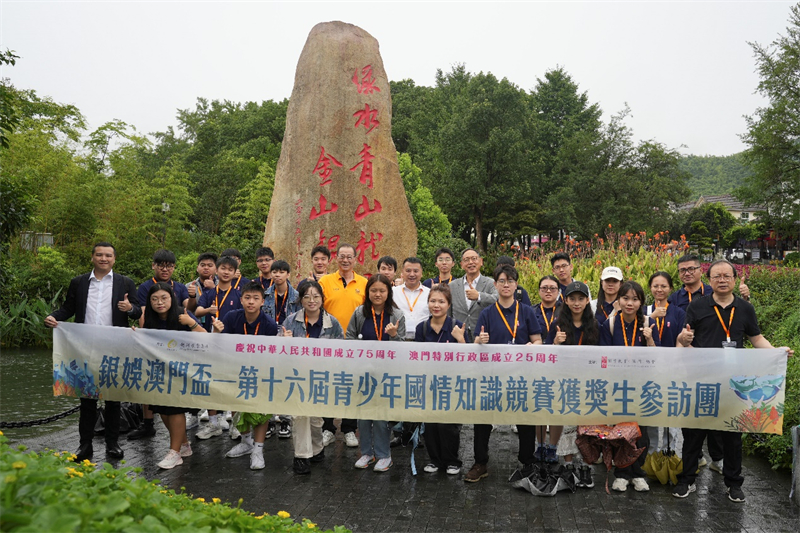 圖為參訪團一行走進「兩山」理念發源地浙江安吉余村。（主辦方供圖）