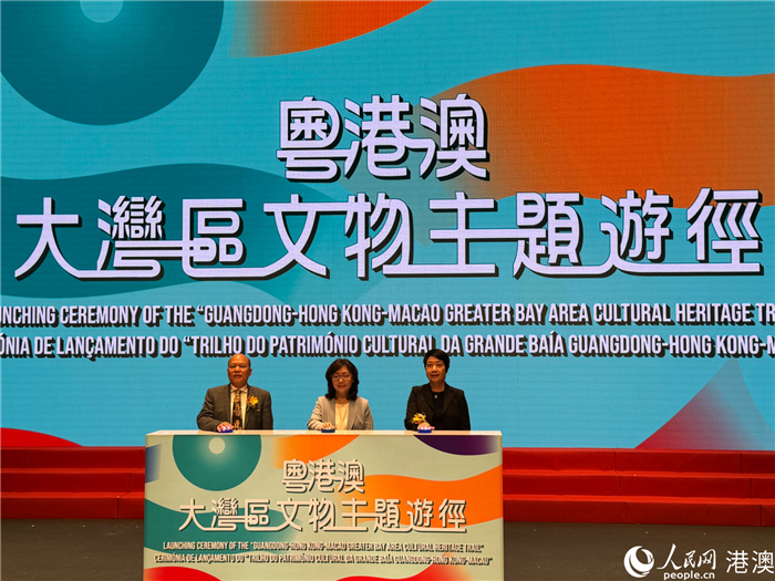 圖為「粵港澳大灣區文物主題游徑平台」啟動。人民網記者 富子梅攝