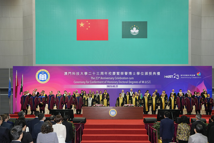 澳门科技大学举办二十三周年校庆暨荣誉博士学位颁授典礼